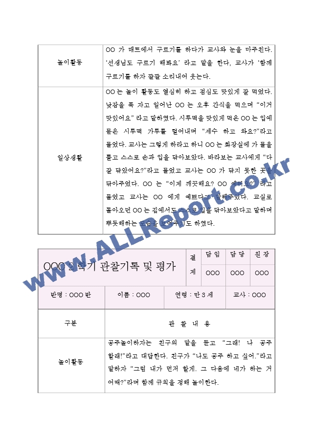 1년만3세[5].hwp